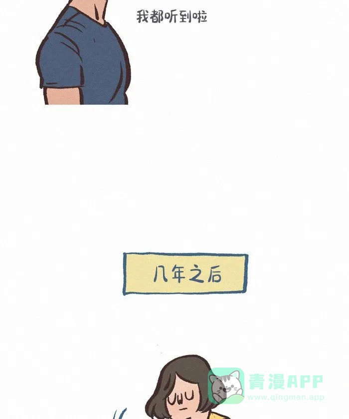 《我的傻大个男友》[第429话] 打喷嚏 第9页
