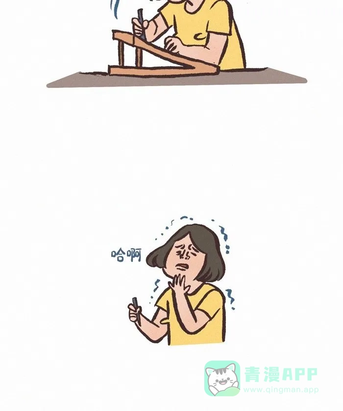 《我的傻大个男友》[第429话] 打喷嚏 第10页