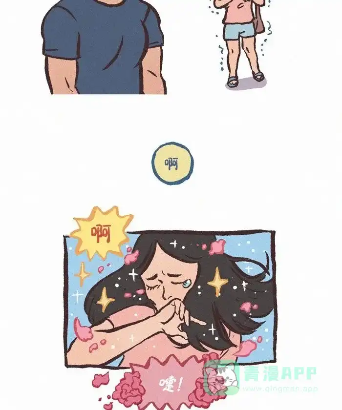 《我的傻大个男友》[第429话] 打喷嚏 第7页