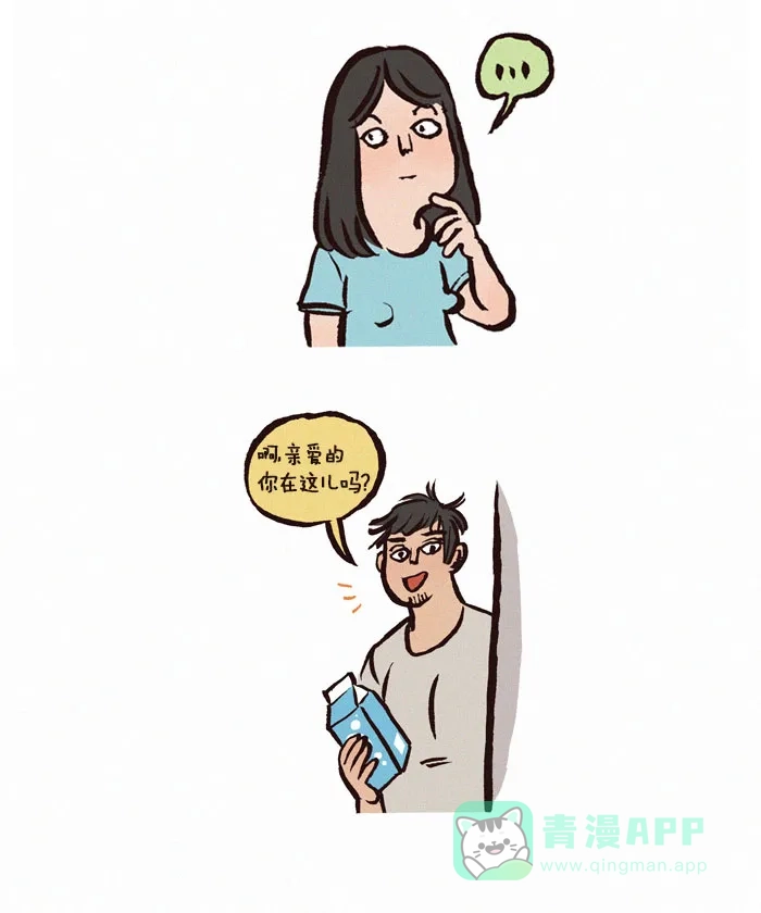 《我的傻大个男友》[第43话] 逛超市 第4页
