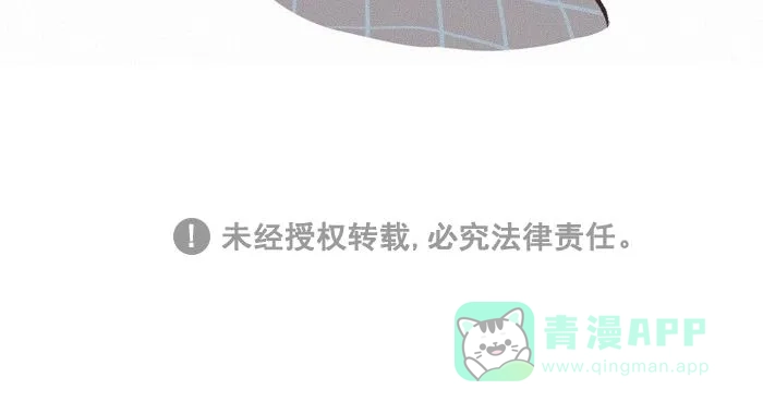 《我的傻大个男友》[第430话] 晚安 第14页