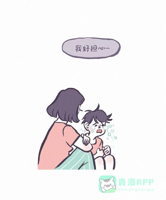 《我的傻大个男友》[第431话] 安慰 第8页