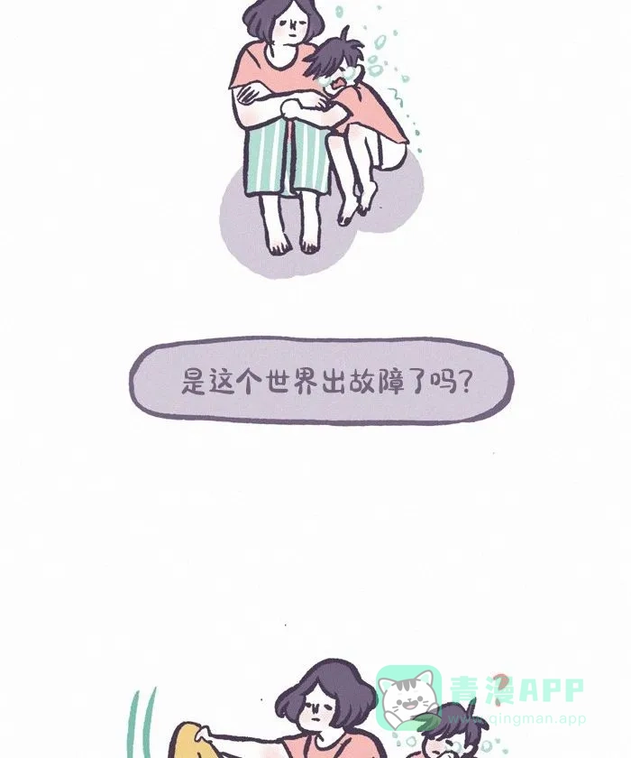 《我的傻大个男友》[第431话] 安慰 第10页