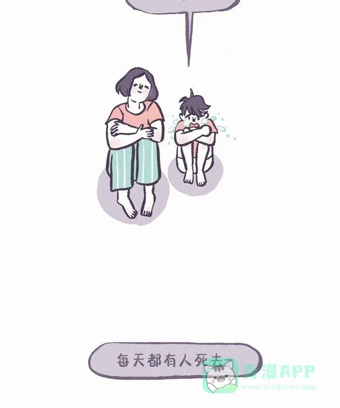 《我的傻大个男友》[第431话] 安慰 第6页