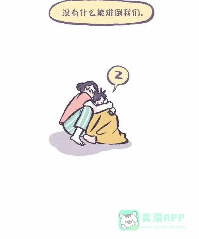 《我的傻大个男友》[第431话] 安慰 第14页