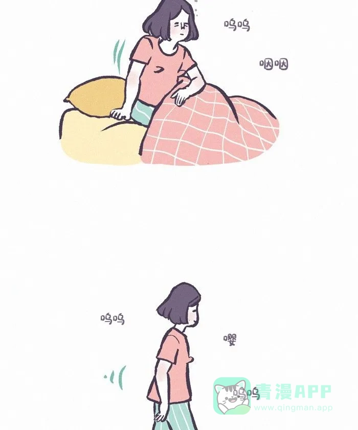《我的傻大个男友》[第431话] 安慰 第3页