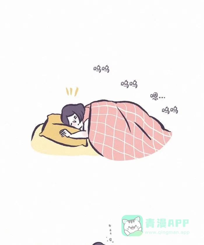 《我的傻大个男友》[第431话] 安慰 第2页
