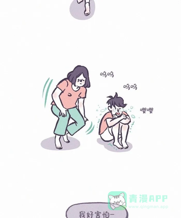 《我的傻大个男友》[第431话] 安慰 第5页
