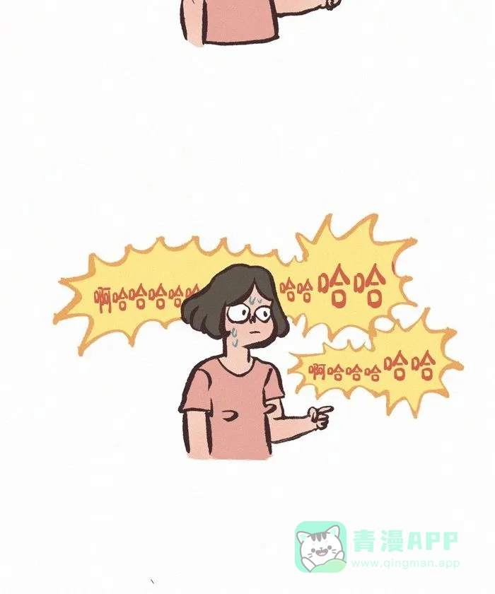 《我的傻大个男友》[第432话] 挠痒痒 第13页