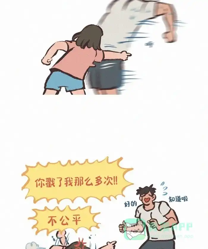 《我的傻大个男友》[第432话] 挠痒痒 第9页