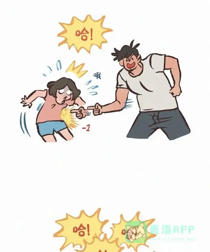《我的傻大个男友》[第432话] 挠痒痒 第3页