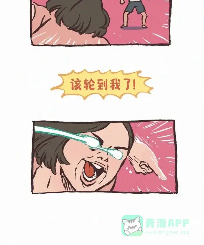 《我的傻大个男友》[第432话] 挠痒痒 第7页