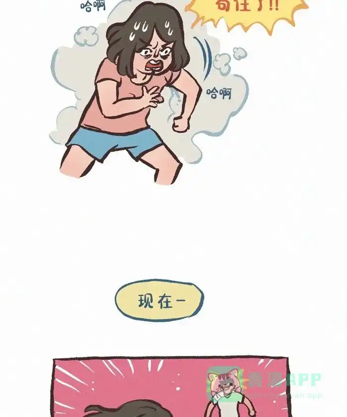 《我的傻大个男友》[第432话] 挠痒痒 第6页