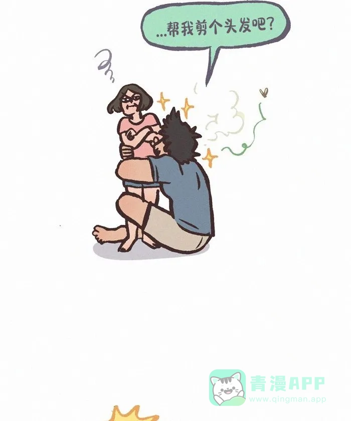 《我的傻大个男友》[第433话] 理发（1） 第10页