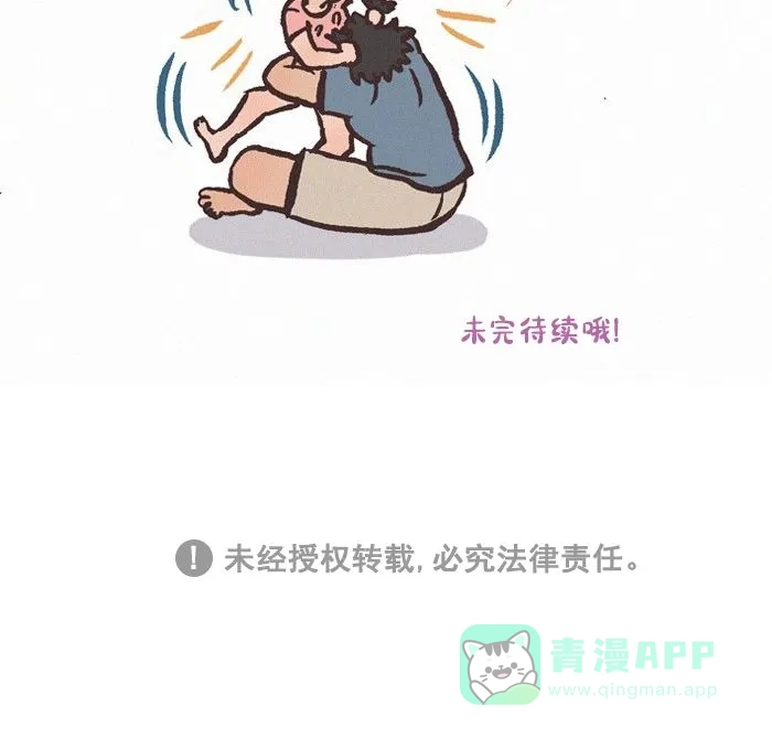 《我的傻大个男友》[第433话] 理发（1） 第12页