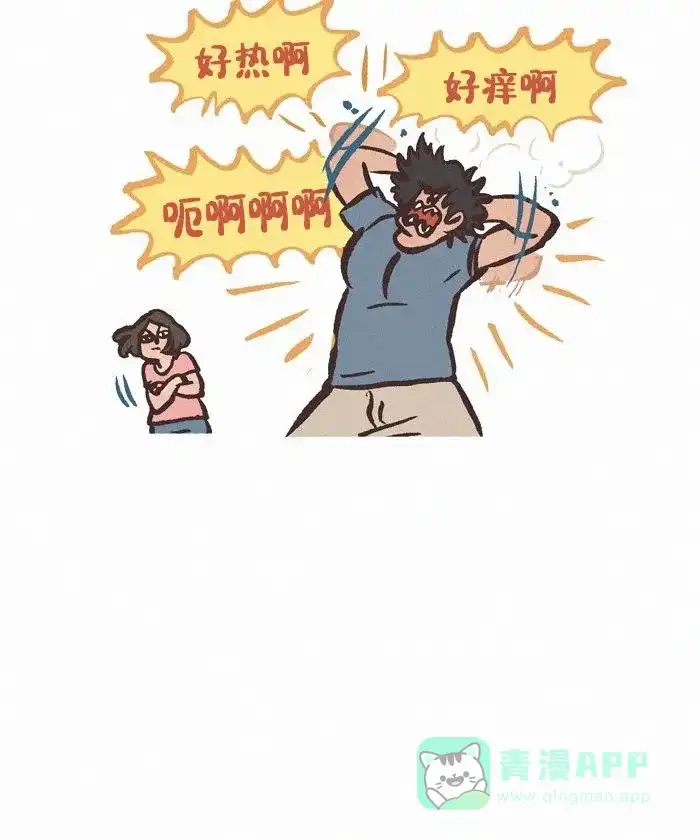 《我的傻大个男友》[第433话] 理发（1） 第9页