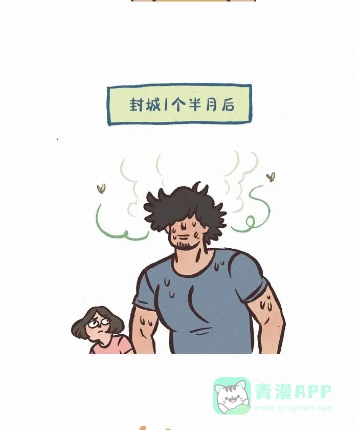 《我的傻大个男友》[第433话] 理发（1） 第8页