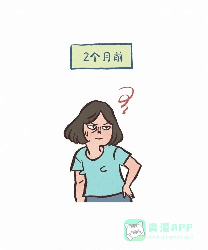 《我的傻大个男友》[第433话] 理发（1） 第2页
