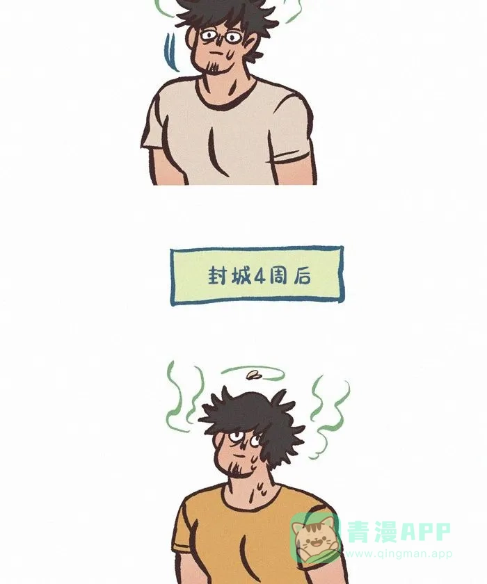 《我的傻大个男友》[第433话] 理发（1） 第7页