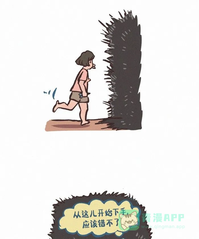 《我的傻大个男友》[第434话] 理发（2） 第6页