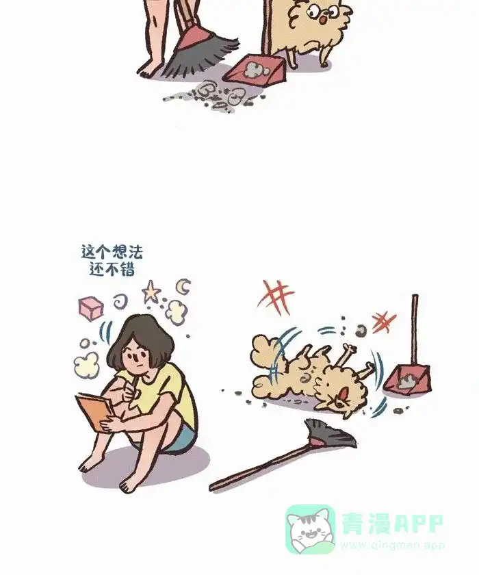《我的傻大个男友》[第435话] 灵感 第7页