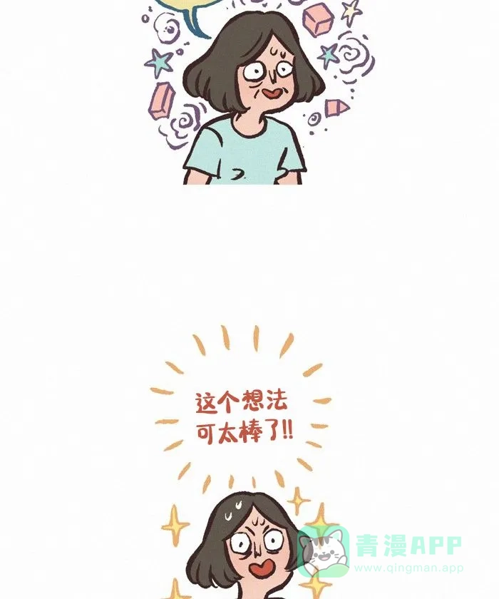 《我的傻大个男友》[第435话] 灵感 第4页