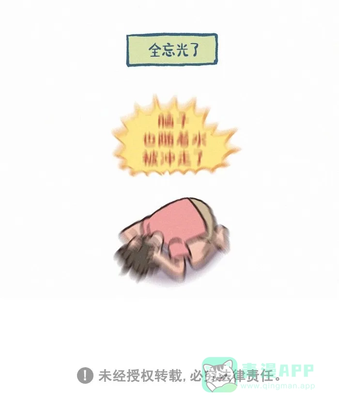《我的傻大个男友》[第435话] 灵感 第16页