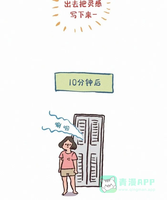 《我的傻大个男友》[第435话] 灵感 第15页