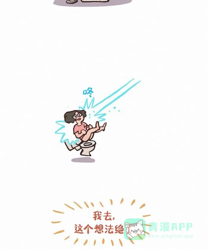 《我的傻大个男友》[第435话] 灵感 第13页