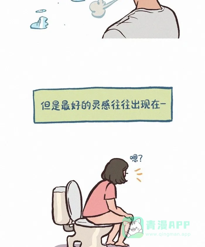 《我的傻大个男友》[第435话] 灵感 第12页