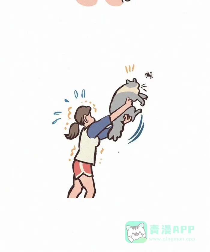 《我的傻大个男友》[第436话] 男友力 第5页