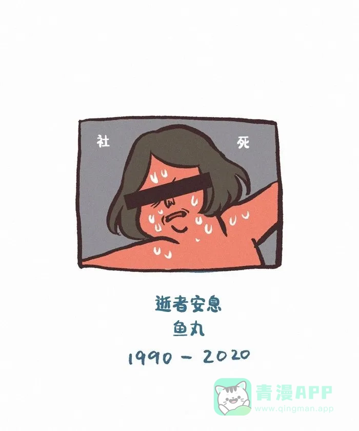 《我的傻大个男友》[第437话] 社死现场 第14页