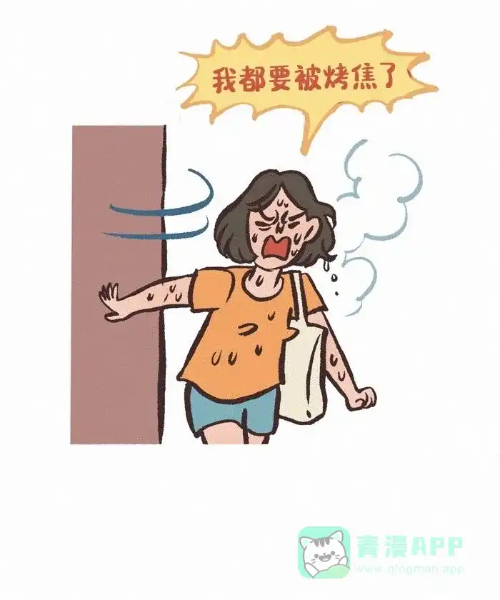 《我的傻大个男友》[第437话] 社死现场 第7页