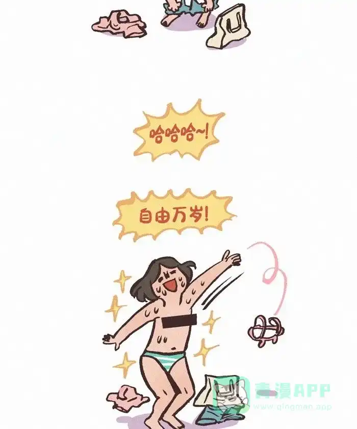 《我的傻大个男友》[第437话] 社死现场 第4页