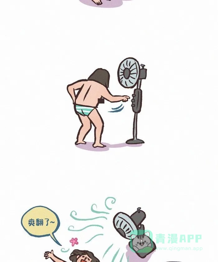 《我的傻大个男友》[第437话] 社死现场 第5页