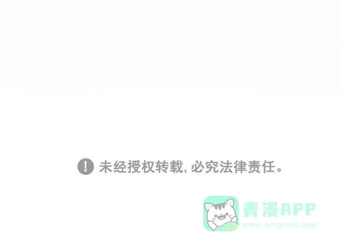 《我的傻大个男友》[第437话] 社死现场 第15页