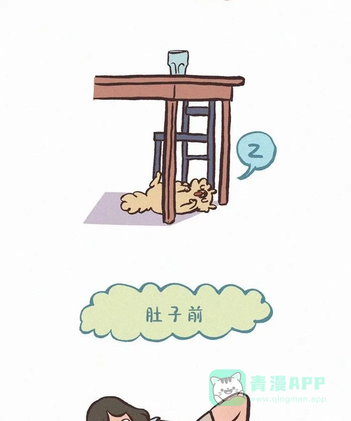 《我的傻大个男友》[第438话] 躺播 第6页