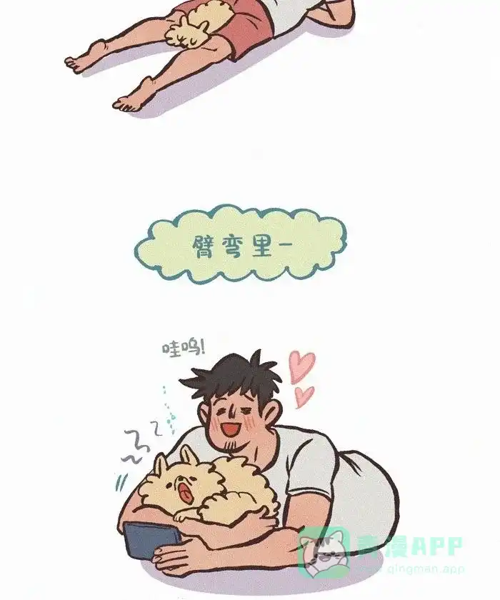《我的傻大个男友》[第438话] 躺播 第4页