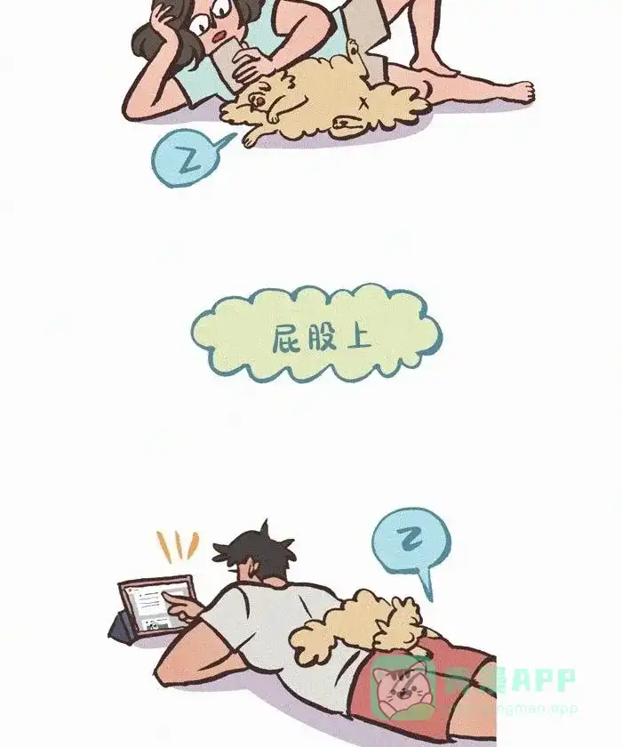 《我的傻大个男友》[第438话] 躺播 第7页