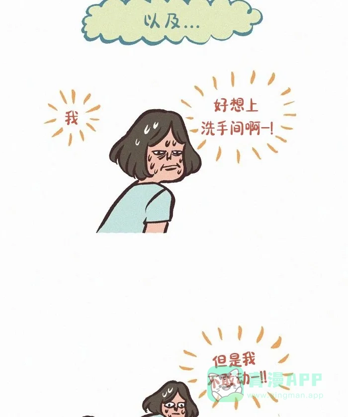 《我的傻大个男友》[第438话] 躺播 第9页