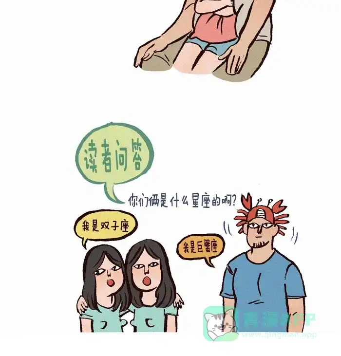 《我的傻大个男友》[第44话] 恐怖电影 第5页