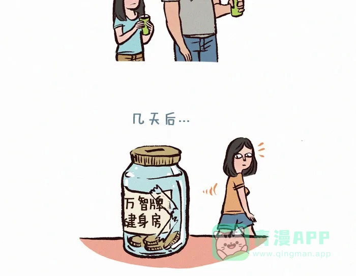 《我的傻大个男友》[第46话] 傻大个的梦想 第6页