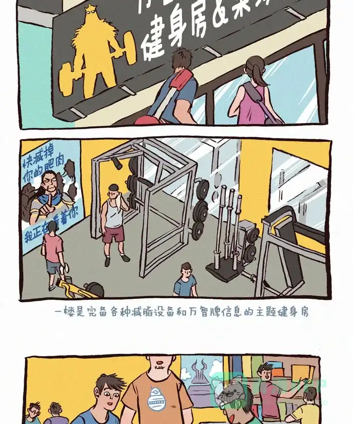 《我的傻大个男友》[第46话] 傻大个的梦想 第3页