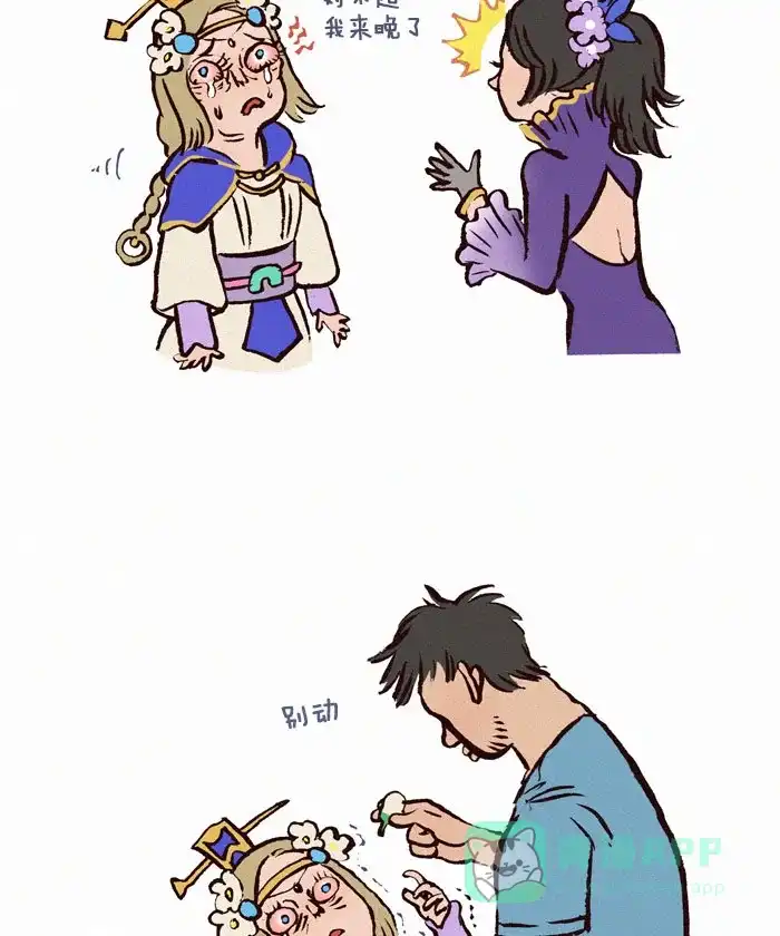 《我的傻大个男友》[第47话] 为了cosplay戴美瞳 第9页