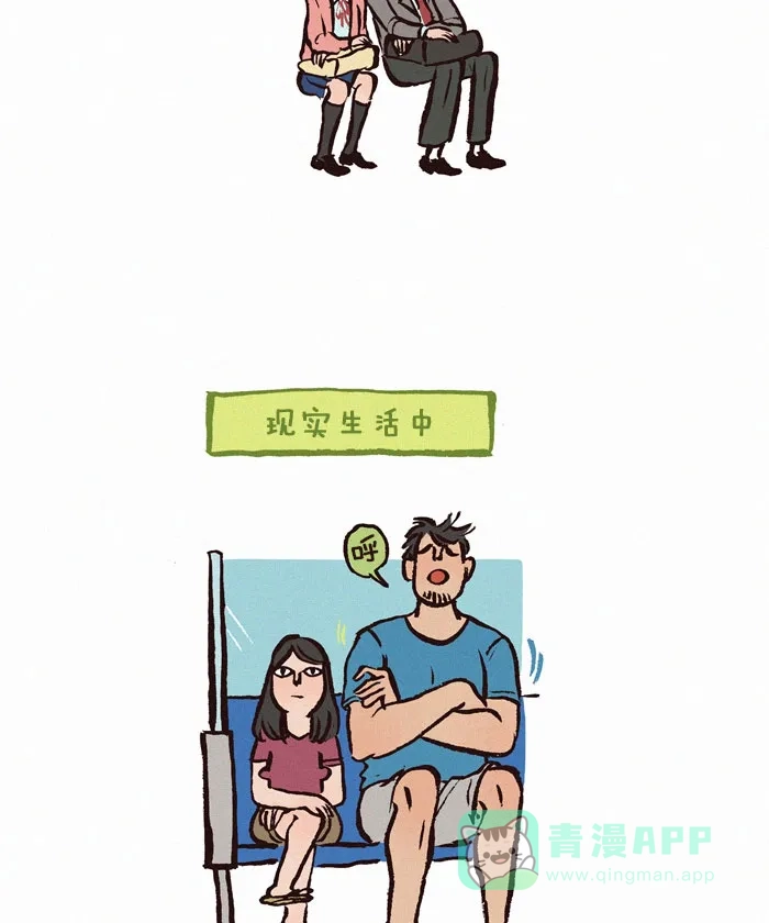 《我的傻大个男友》[第48话] 坐地铁 第4页