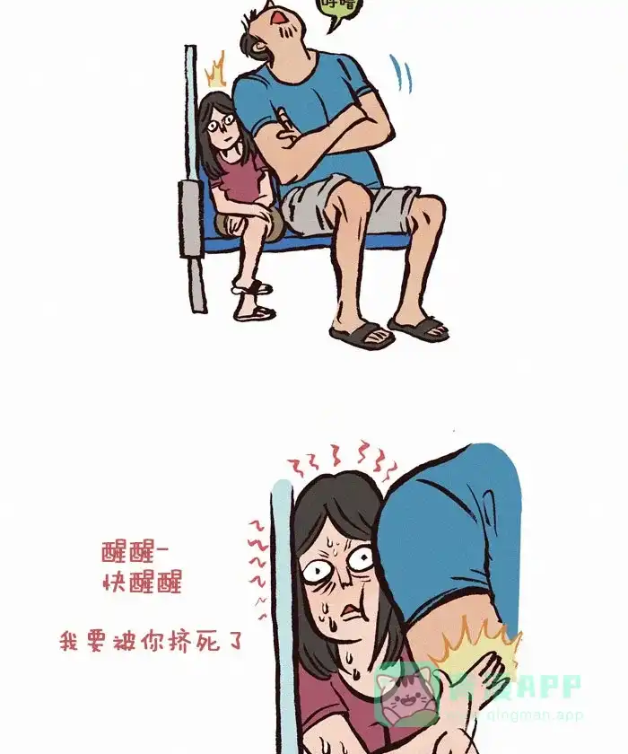 《我的傻大个男友》[第48话] 坐地铁 第6页