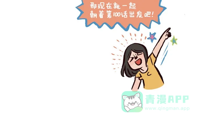 《我的傻大个男友》[第50话] 痛经 第11页