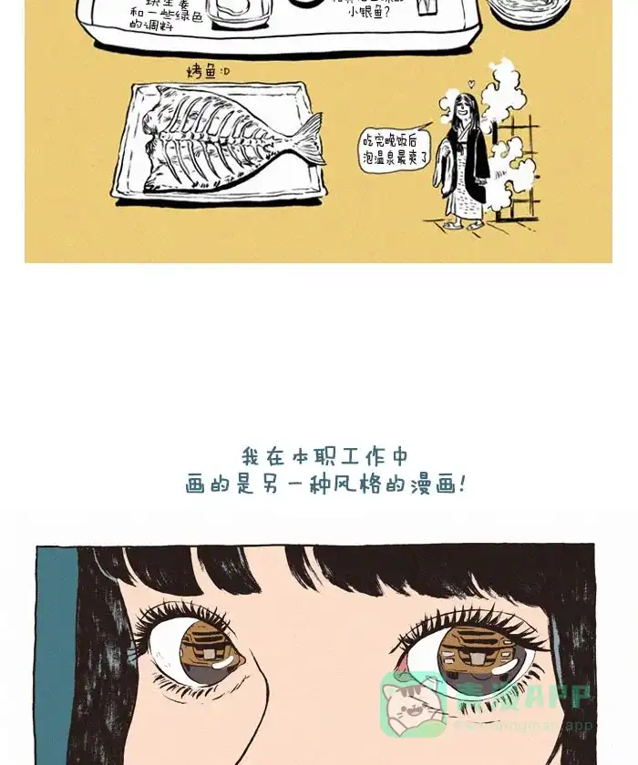 《我的傻大个男友》[第50话] 痛经 第8页