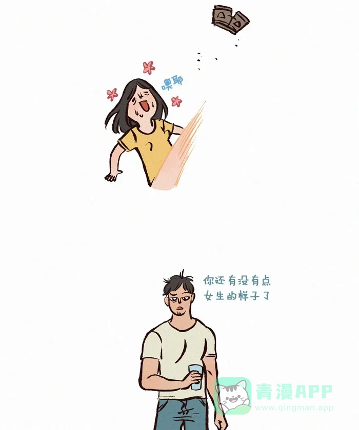 《我的傻大个男友》[第51话] 炎热 第5页