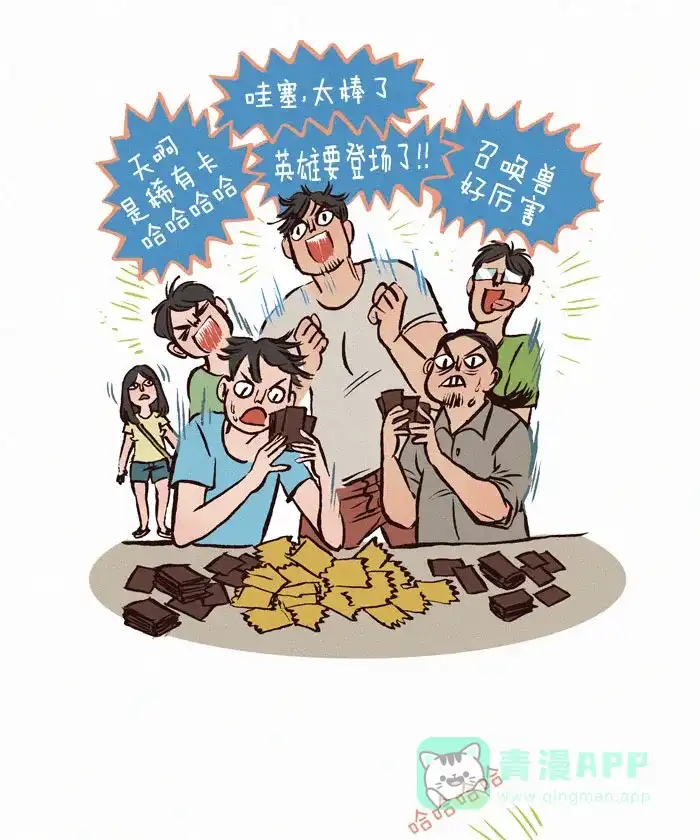《我的傻大个男友》[第52话] 噪音 第4页